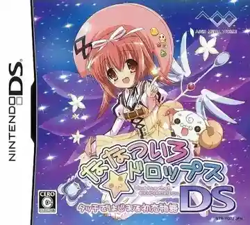 Nanatsuiro Drops DS - Touch de Hajimaru Hatsukoi Monogatari (Japan)